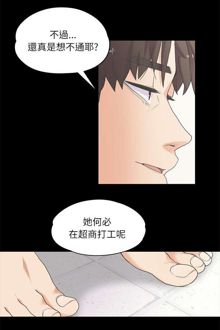 还债 绕漫画,第10章：缘分使然1图