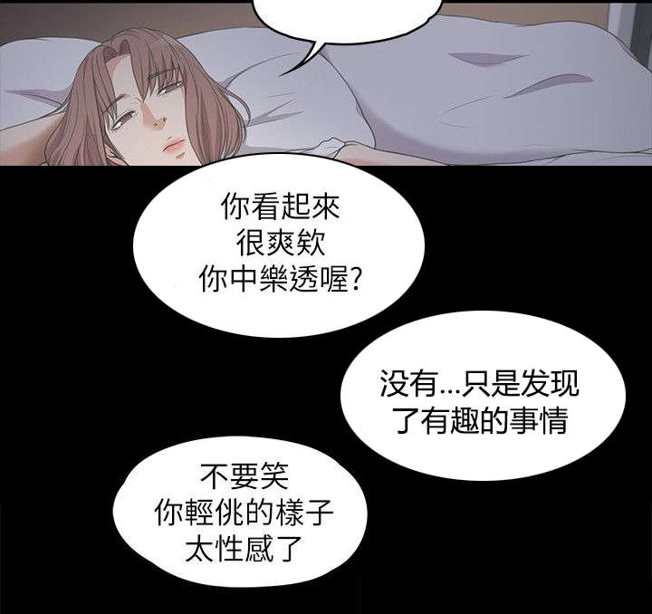 还债谎言已经编不下去了咋办漫画,第29章：一个月之期2图