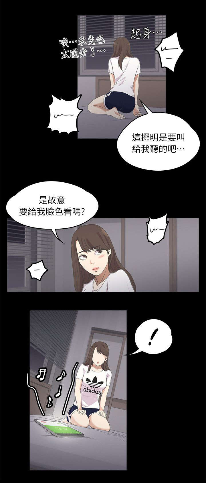 还债大概内容漫画,第23章：解围2图