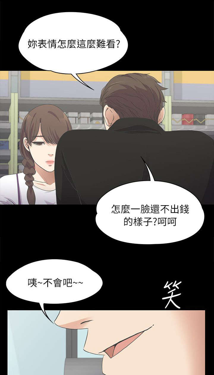 还债骗局漫画,第34章：绝望的消息1图