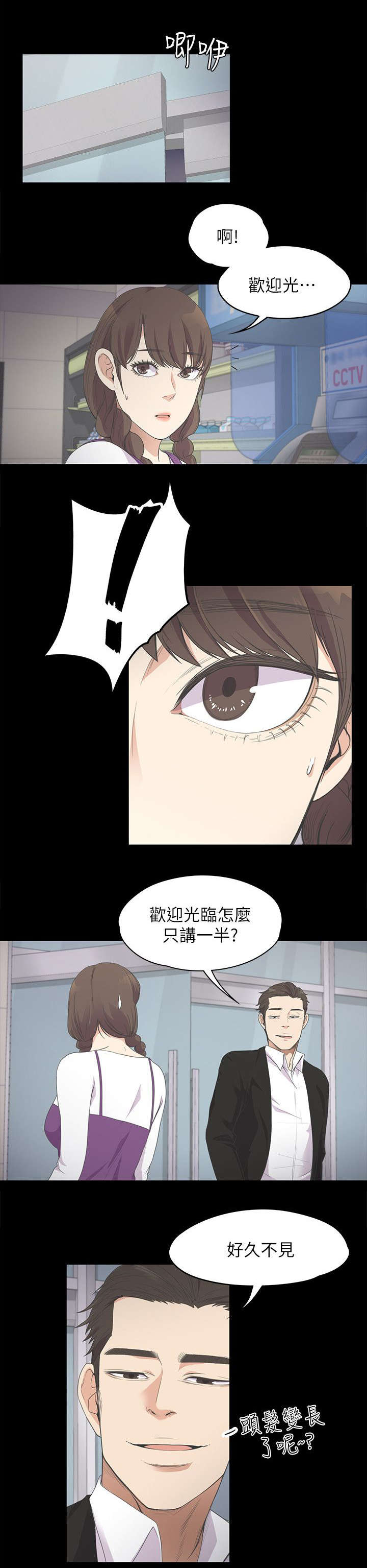 还债的文案漫画,第33章：追债2图