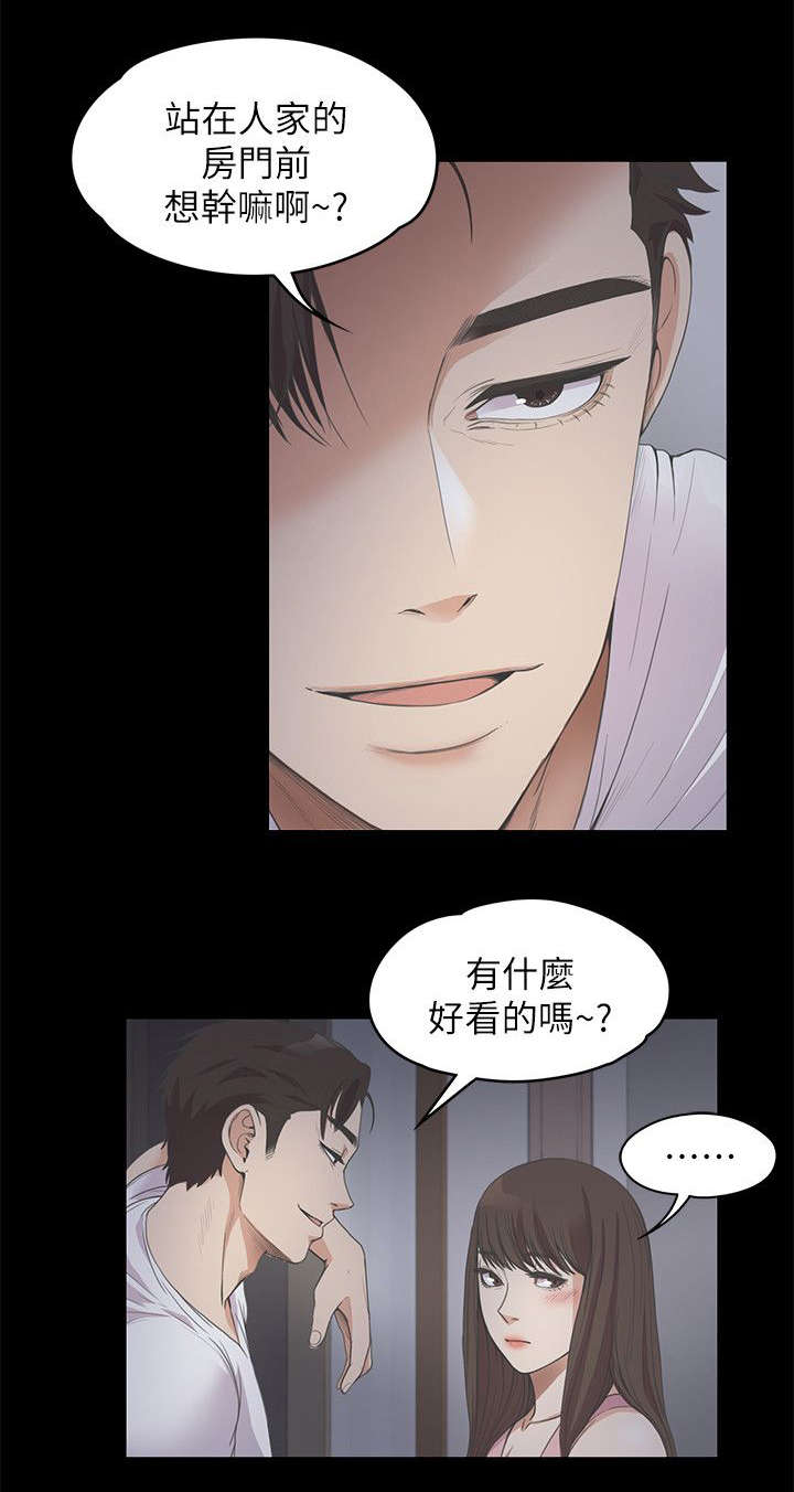 还债陷阱结局漫画,第28章：低头1图