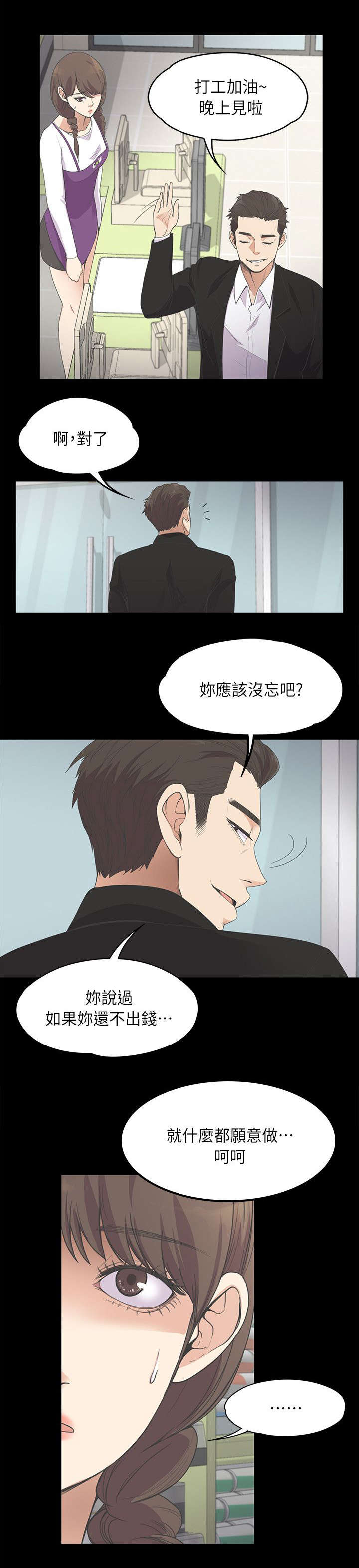 还债陷阱朵儿漫画,第34章：绝望的消息1图