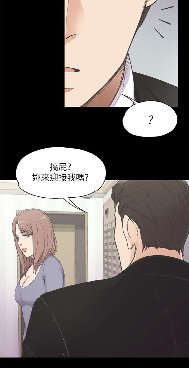 还债诈骗套路漫画,第34章：绝望的消息1图