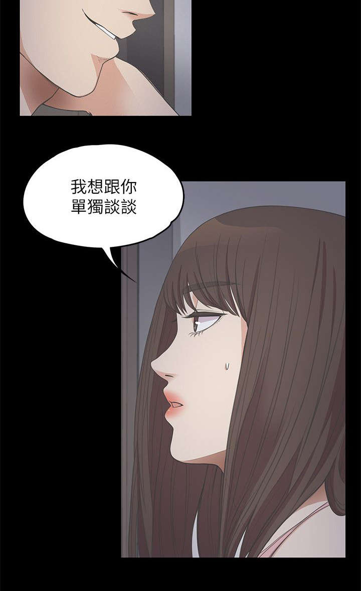 还债的文案漫画,第28章：低头1图