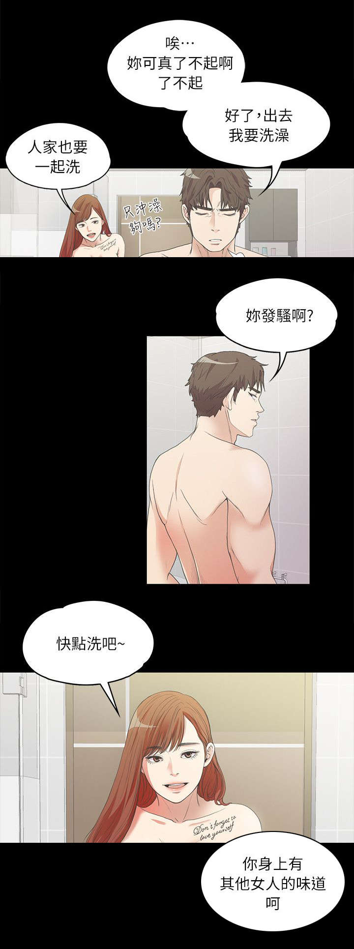 还债之路困难漫画,第15章：毁灭的心1图