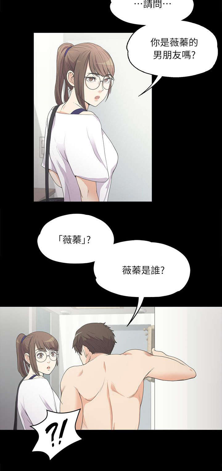 还珠格格第三部漫画,第14章：偏袒2图