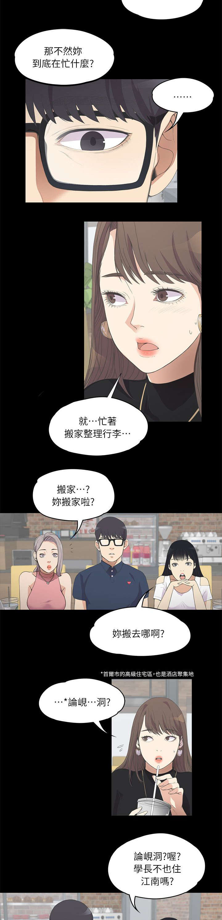 还债电视剧在线观看漫画,第18章：滴血的心2图