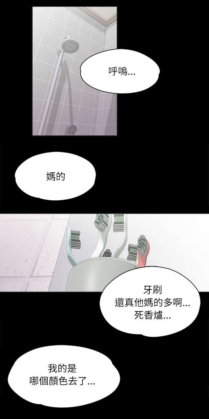 还债过程漫画,第9章：坦诚相见1图