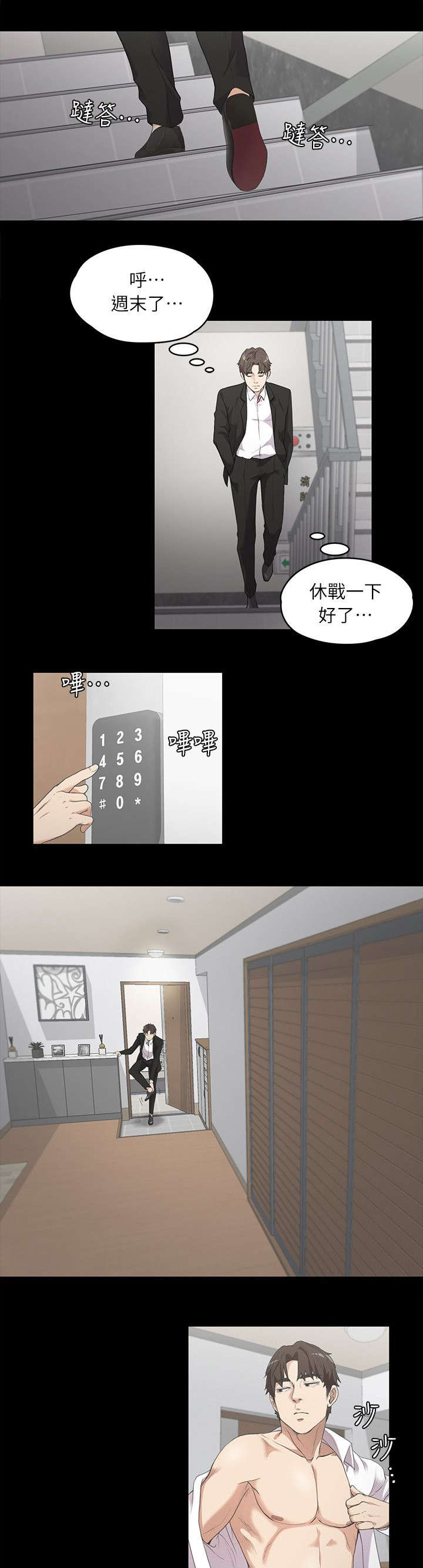 抵债陷阱漫画,第15章：毁灭的心2图