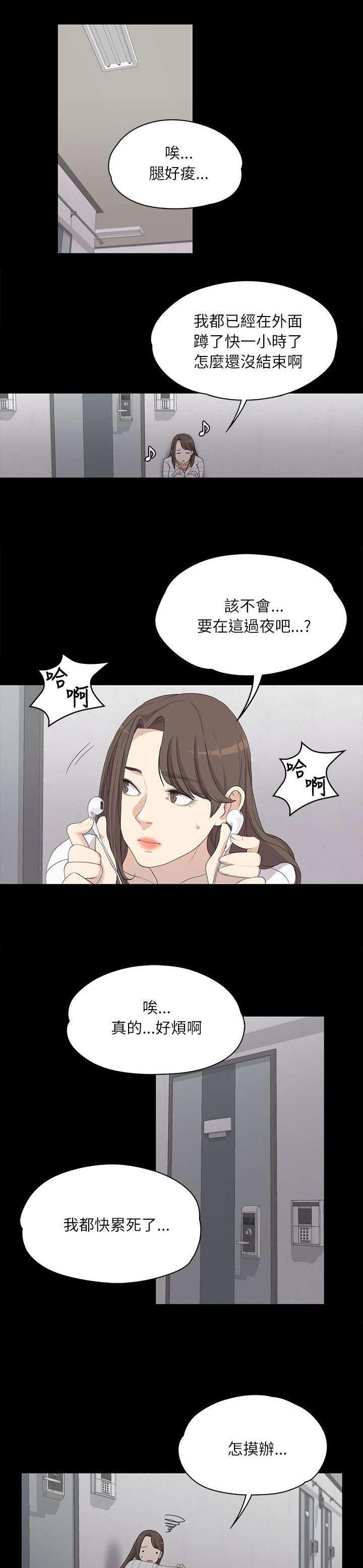 还债套路漫画,第8章：家门不得入2图