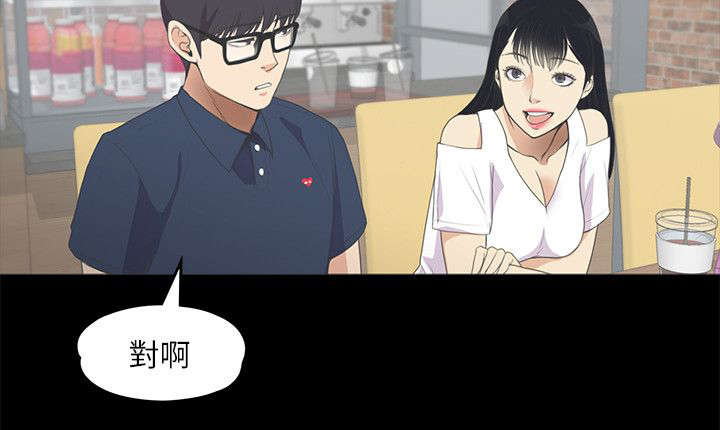 还债电视剧在线观看漫画,第18章：滴血的心1图