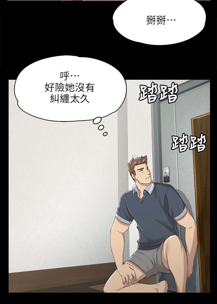 昼夜节律性受谁控制漫画,第17章：心急如焚2图