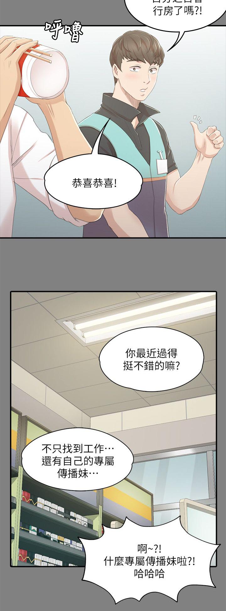 昼夜分界线的国家漫画,第53章：熟悉的声音1图