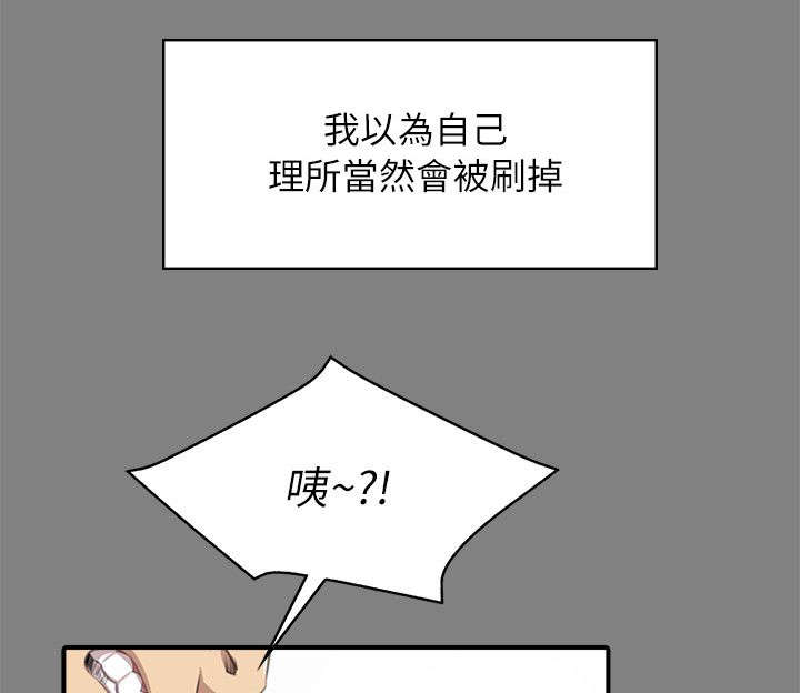 昼夜分布示意图判断漫画,第31章：信心满满1图