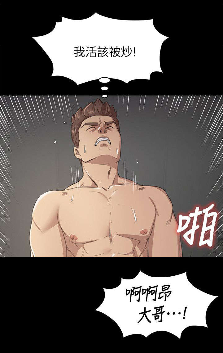 昼夜是什么意思漫画,第15章：诉说心结1图