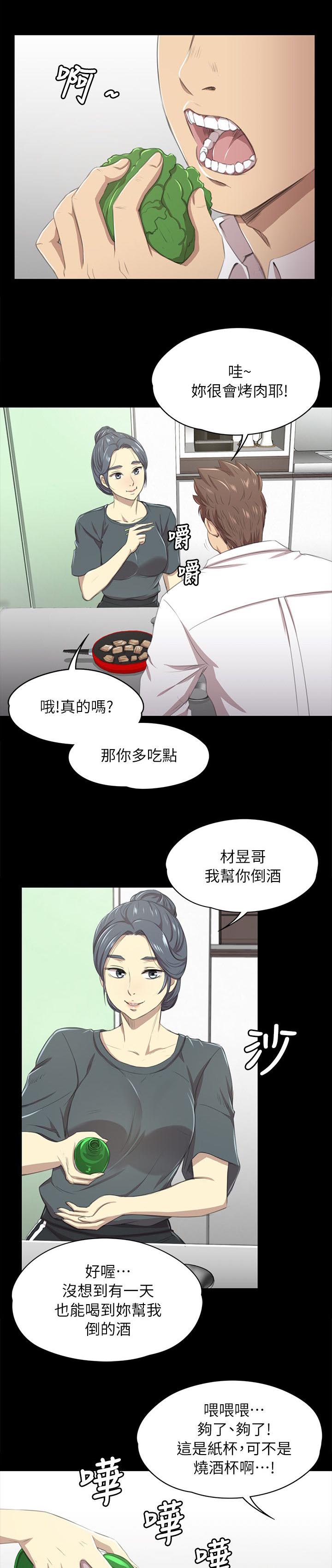 昼夜分界线漫画,第37章：我已经成年了1图