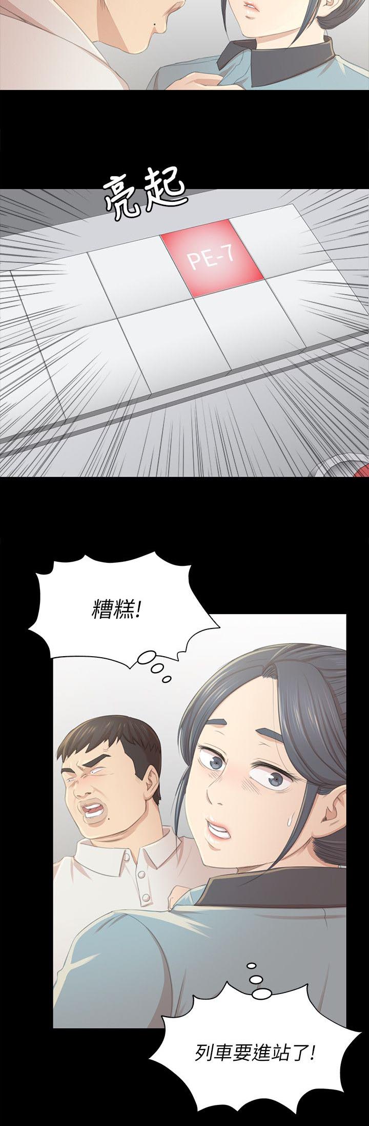 昼夜分别是几点到几点漫画,第50章：只剩那个办法2图