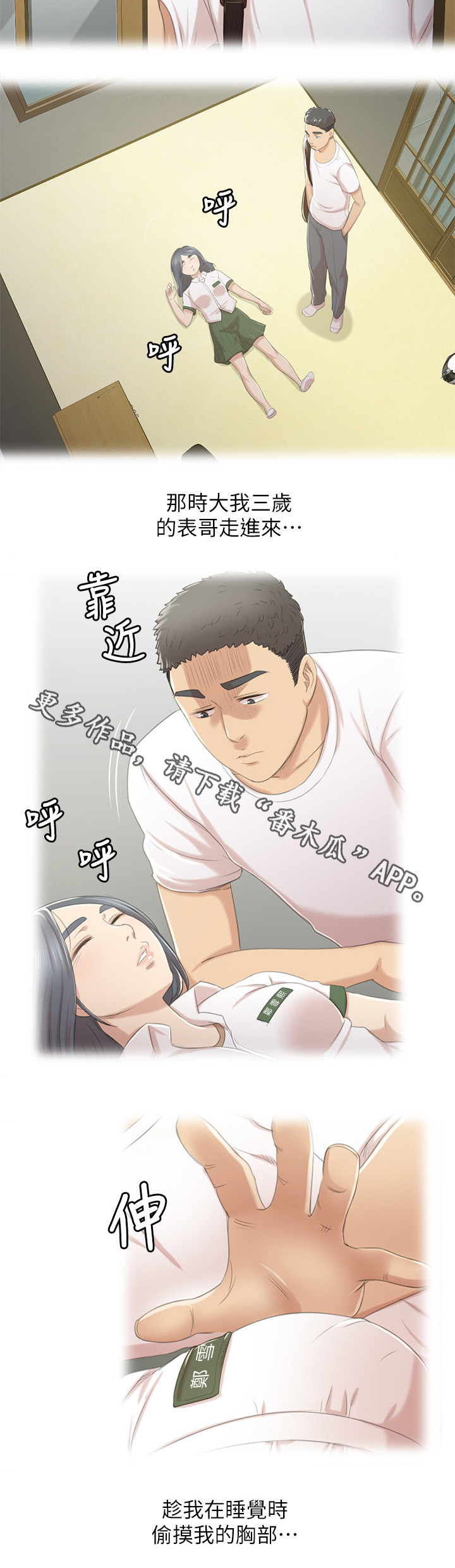 昼夜分界线壁纸漫画,第57章：怪物1图