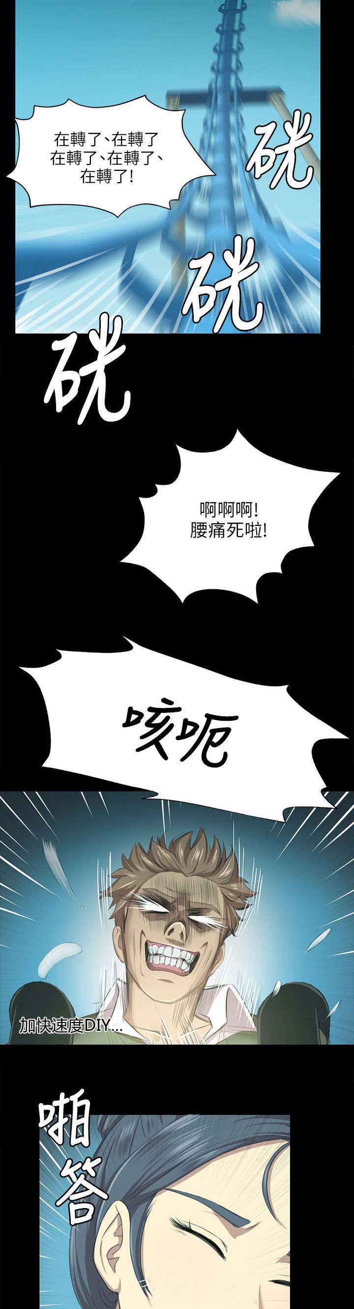 昼夜分界线景象图片漫画,第4章：无法接受的旅途1图