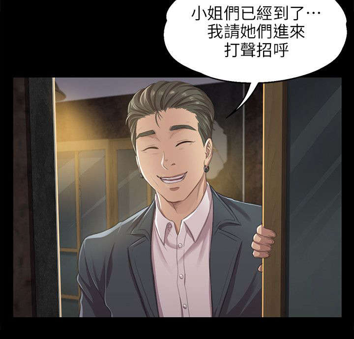 昼夜分割线漫画,第20章：没脸见人2图