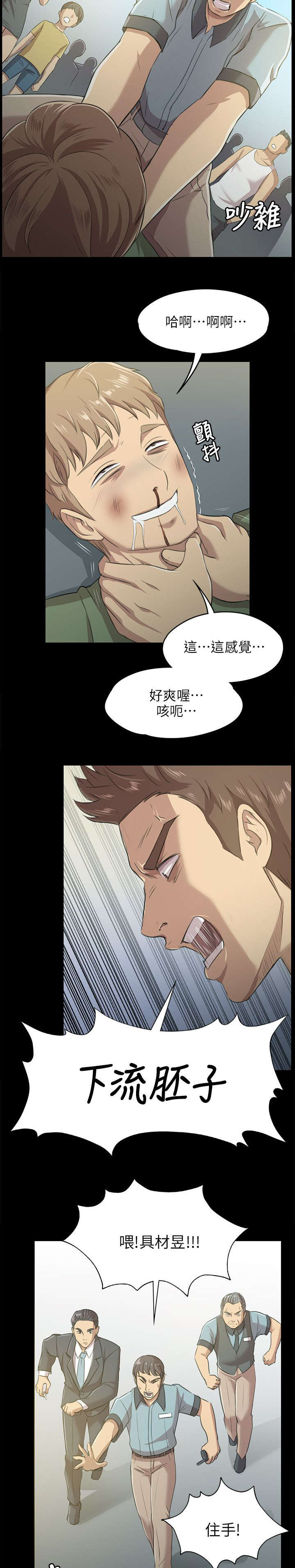 昼夜温差大怎么钓鱼漫画,第6章：曝光1图