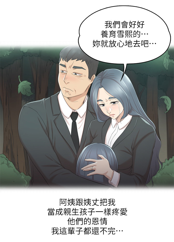 昼夜连绵合集漫画,第57章：怪物1图