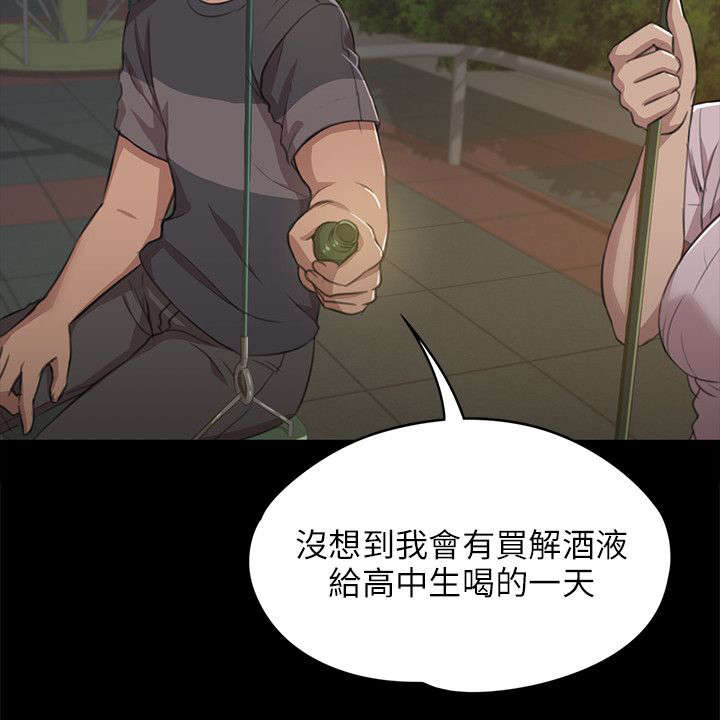 昼夜分工漫画,第11章：忍2图