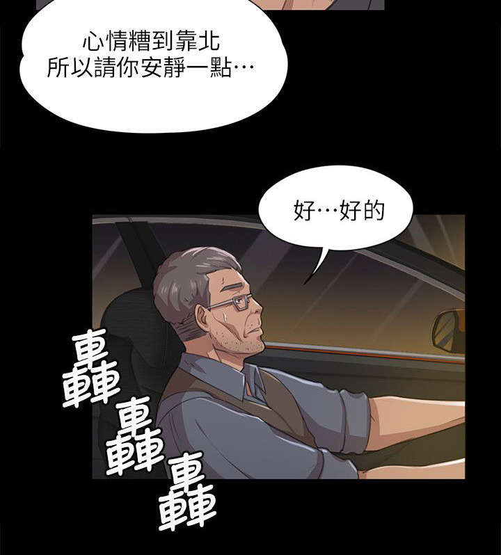 昼夜分界线上的国家漫画,第13章：良心不安2图