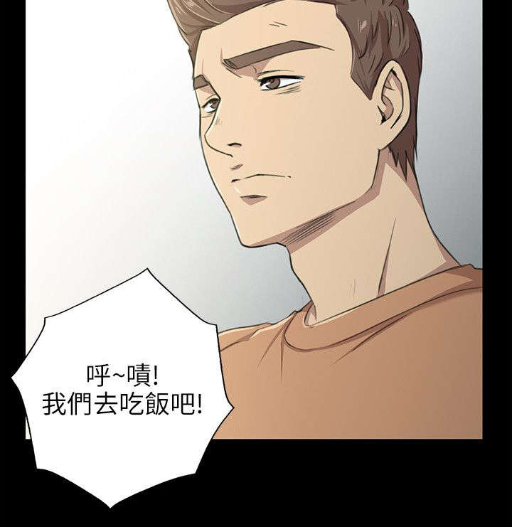 昼夜分工漫画,第7章：发泄1图