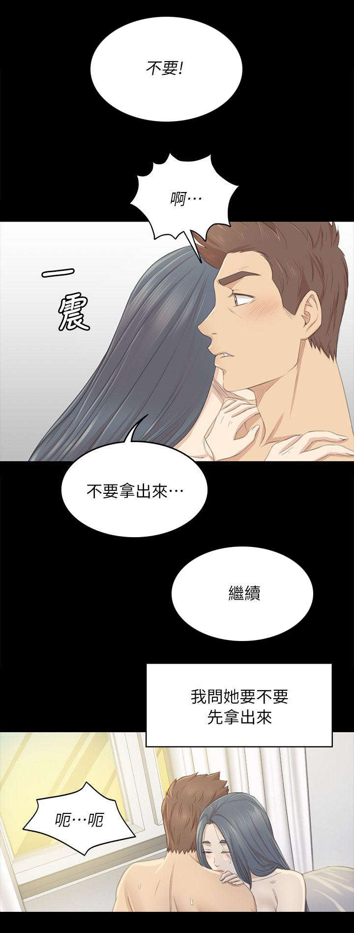 昼夜是什么意思漫画,第45章：哭泣1图