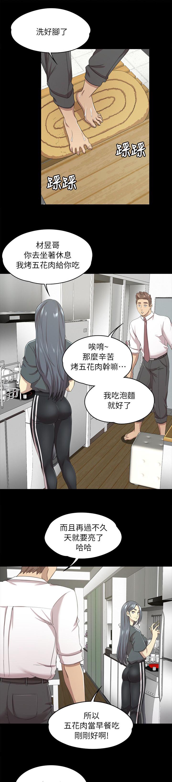 昼夜等分线什么样漫画,第36章：你的人生1图