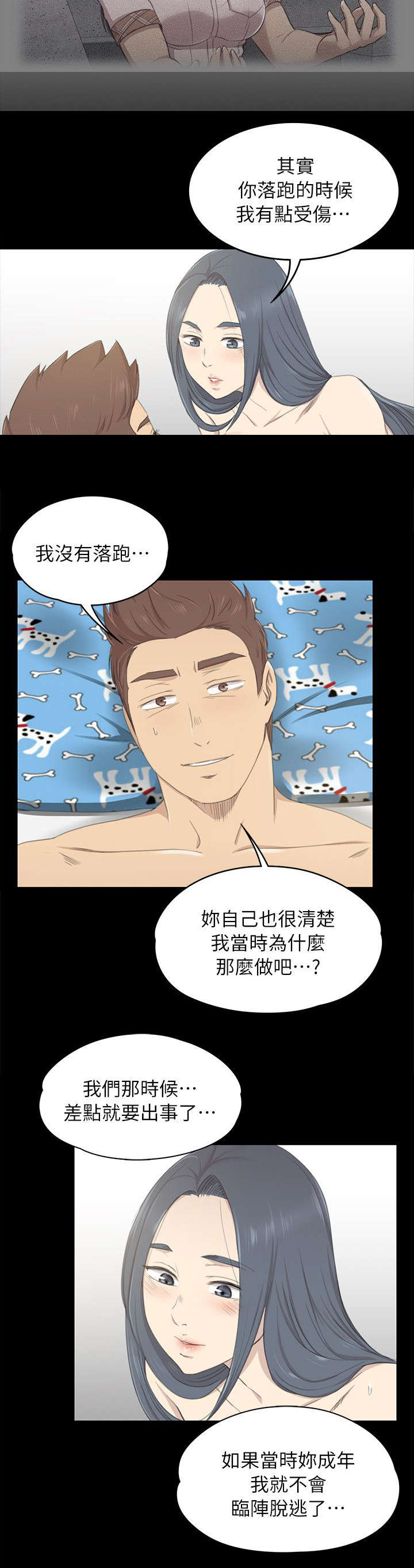 昼夜分别是几点到几点漫画,第44章：唯一一个好人2图