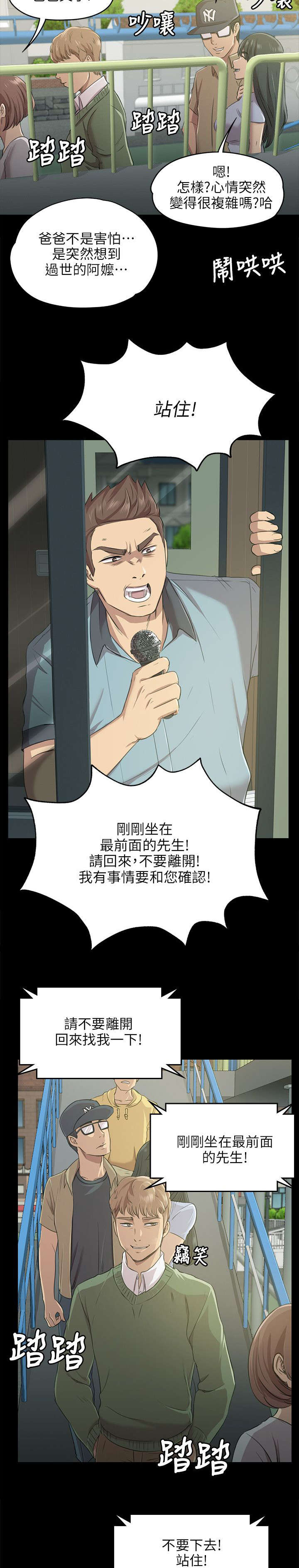 昼夜连绵合集漫画,第5章：暴怒1图