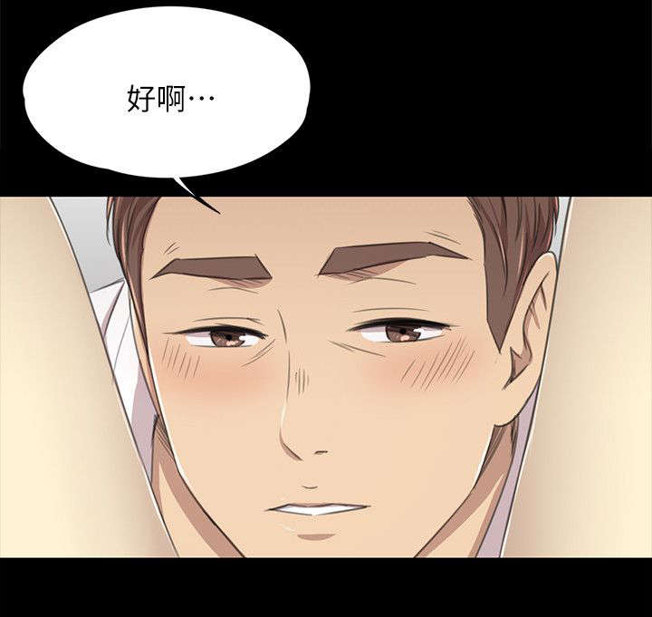 昼夜是怎样划分的漫画,第40章：问问题2图