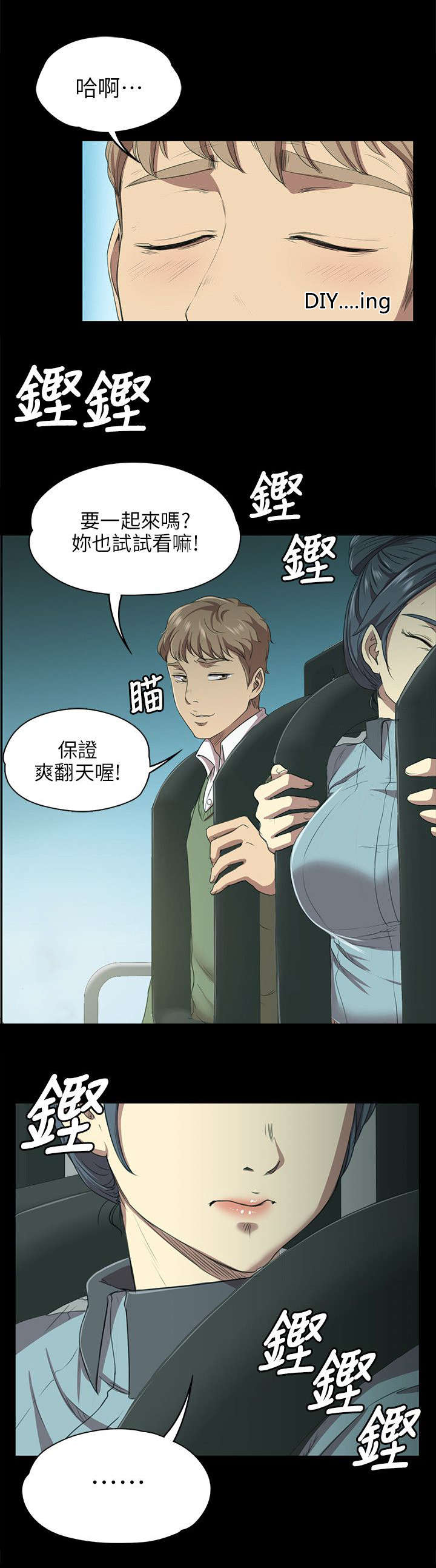 昼夜是多少小时漫画,第3章：男子的嗜好1图