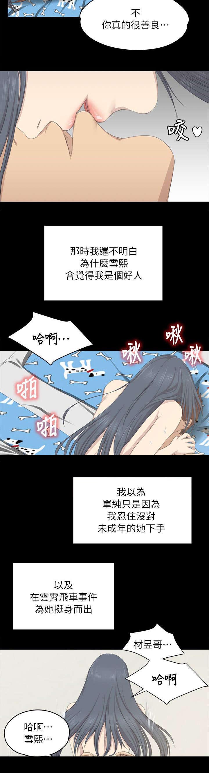 昼夜分离英文漫画,第44章：唯一一个好人1图