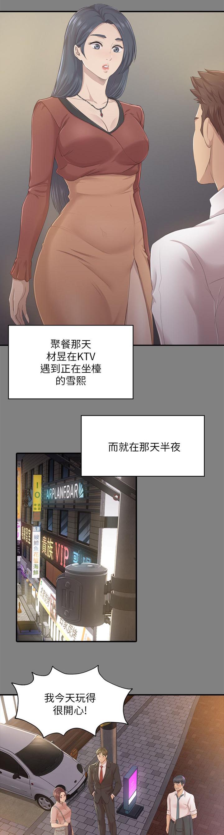 昼夜分界线怎么划分漫画,第52章：命中注定1图