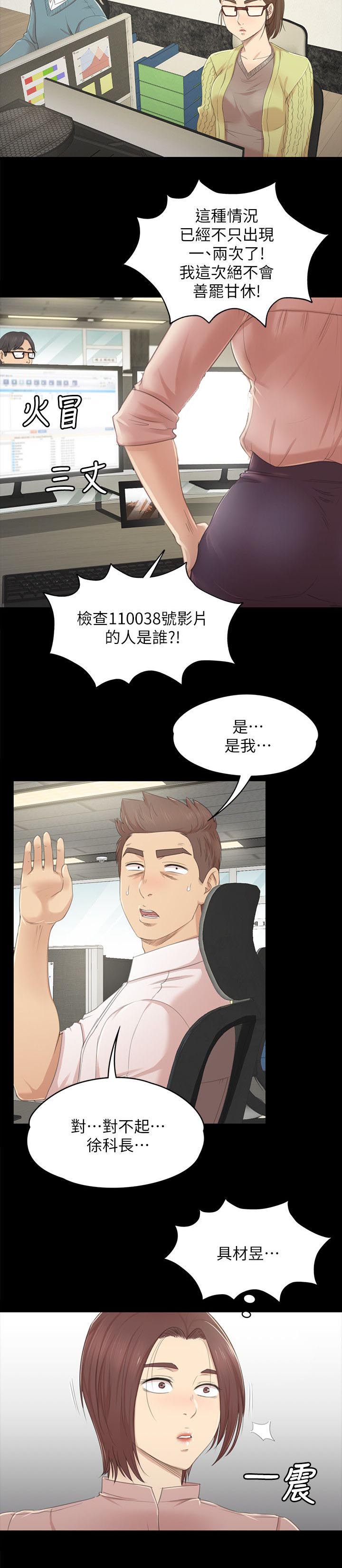 昼夜分布示意图判断漫画,第51章：大发慈悲1图