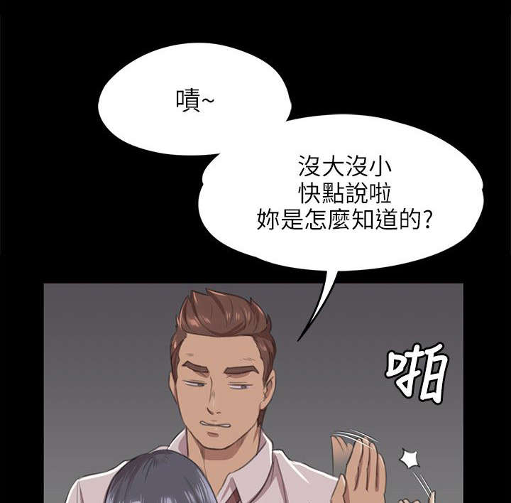 昼夜分工漫画,第19章：约定1图