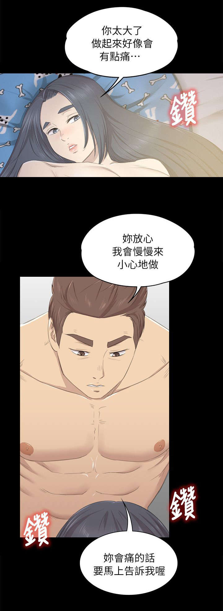 昼夜分布情况是什么意思啊漫画,第41章：爆发出来1图