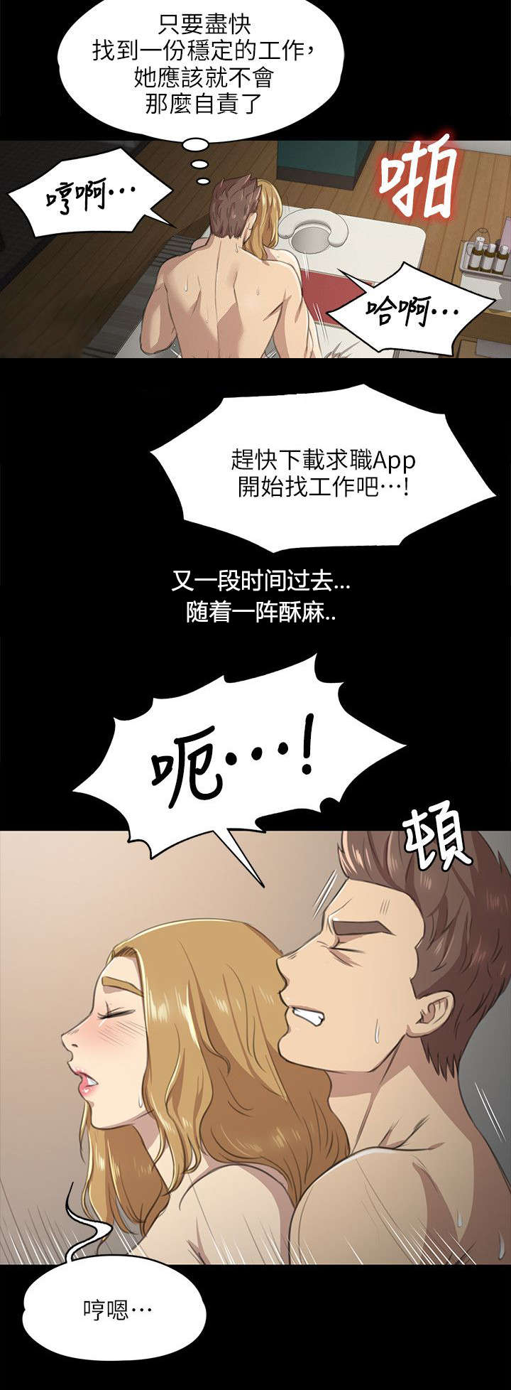 昼夜之间的划分线在哪漫画,第15章：诉说心结1图