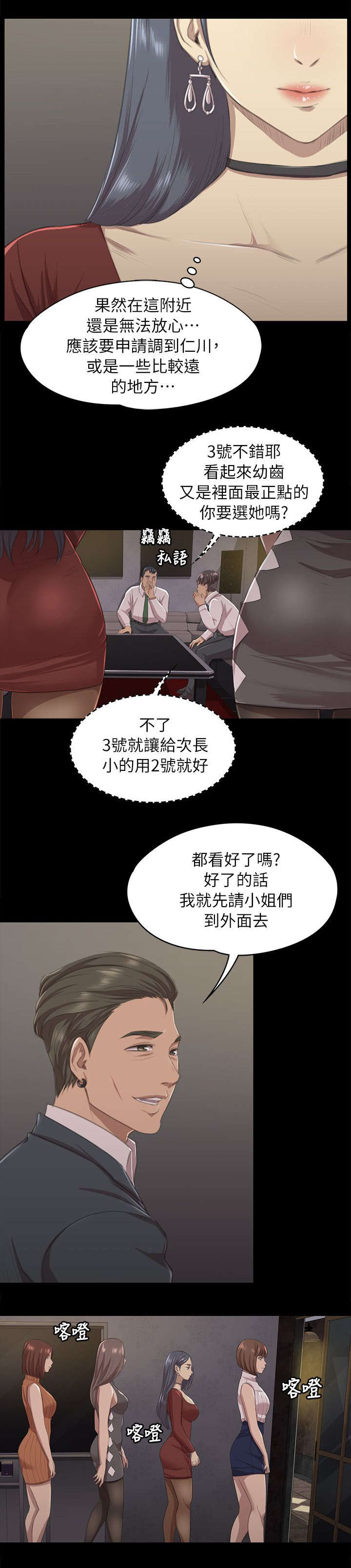 昼夜分明打一物理名词漫画,第21章：我成年人了2图