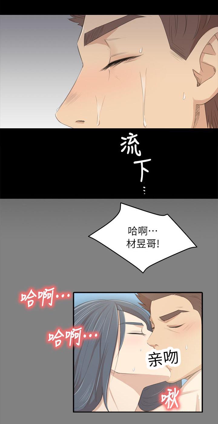 昼夜分工漫画,第48章：天生干这行1图