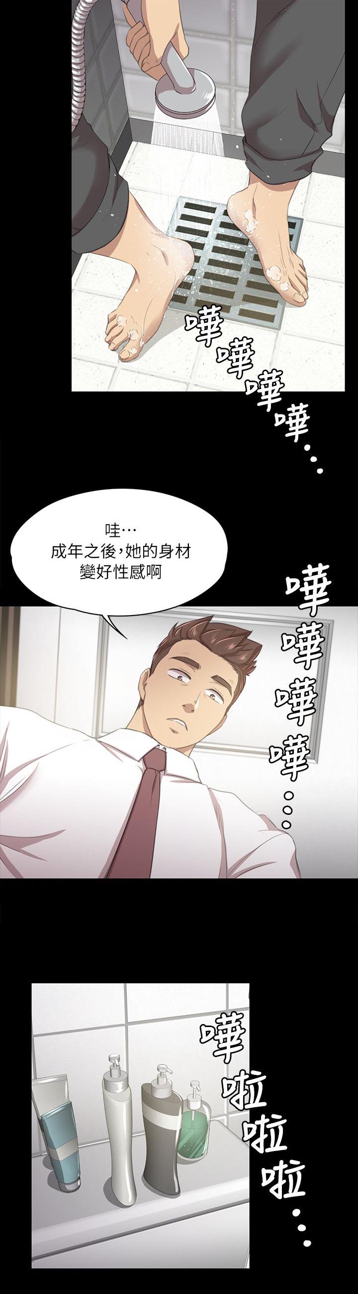 昼夜如何划分漫画,第36章：你的人生1图