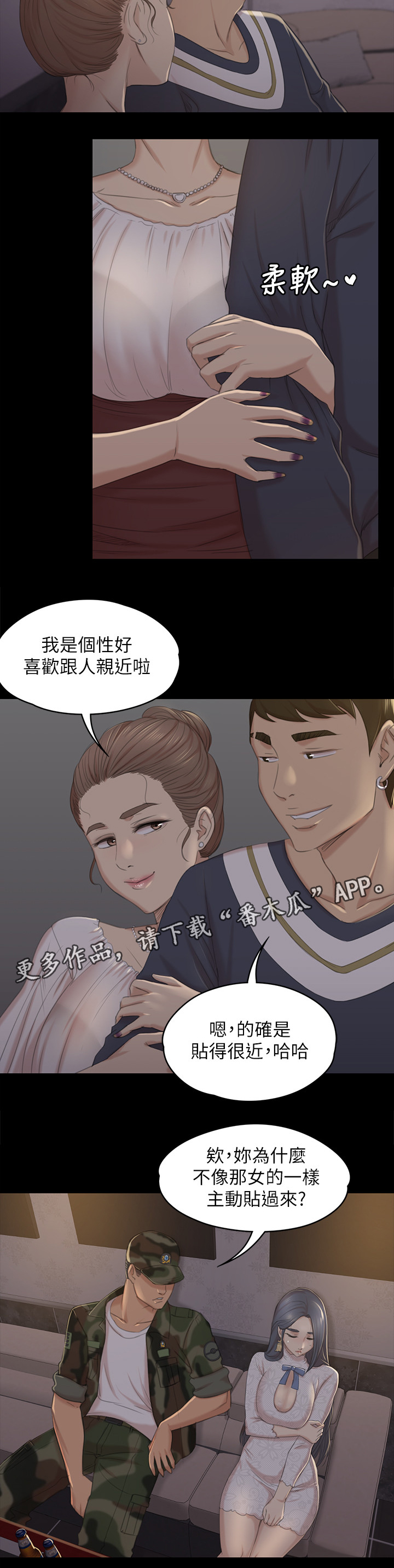 昼夜连绵下拉式漫画漫画,第61章：噩梦2图