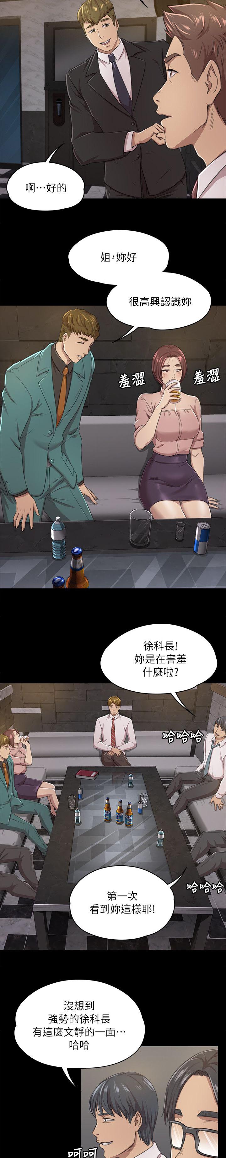 昼夜分工漫画百度百科漫画,第33章：KTV1图