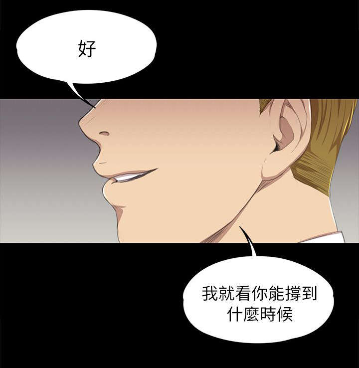 昼夜长短的变化规律漫画,第32章：念念不忘的女人1图