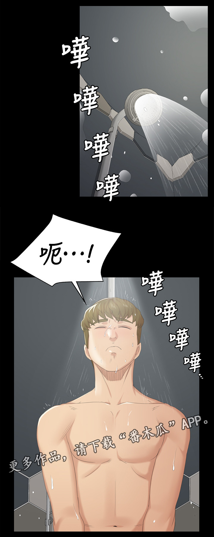 昼夜分界线的国家漫画,第59章：联络2图