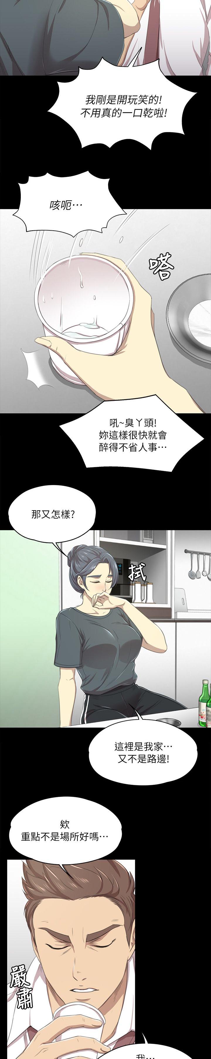 昼夜分工无修百度云漫画,第37章：我已经成年了2图